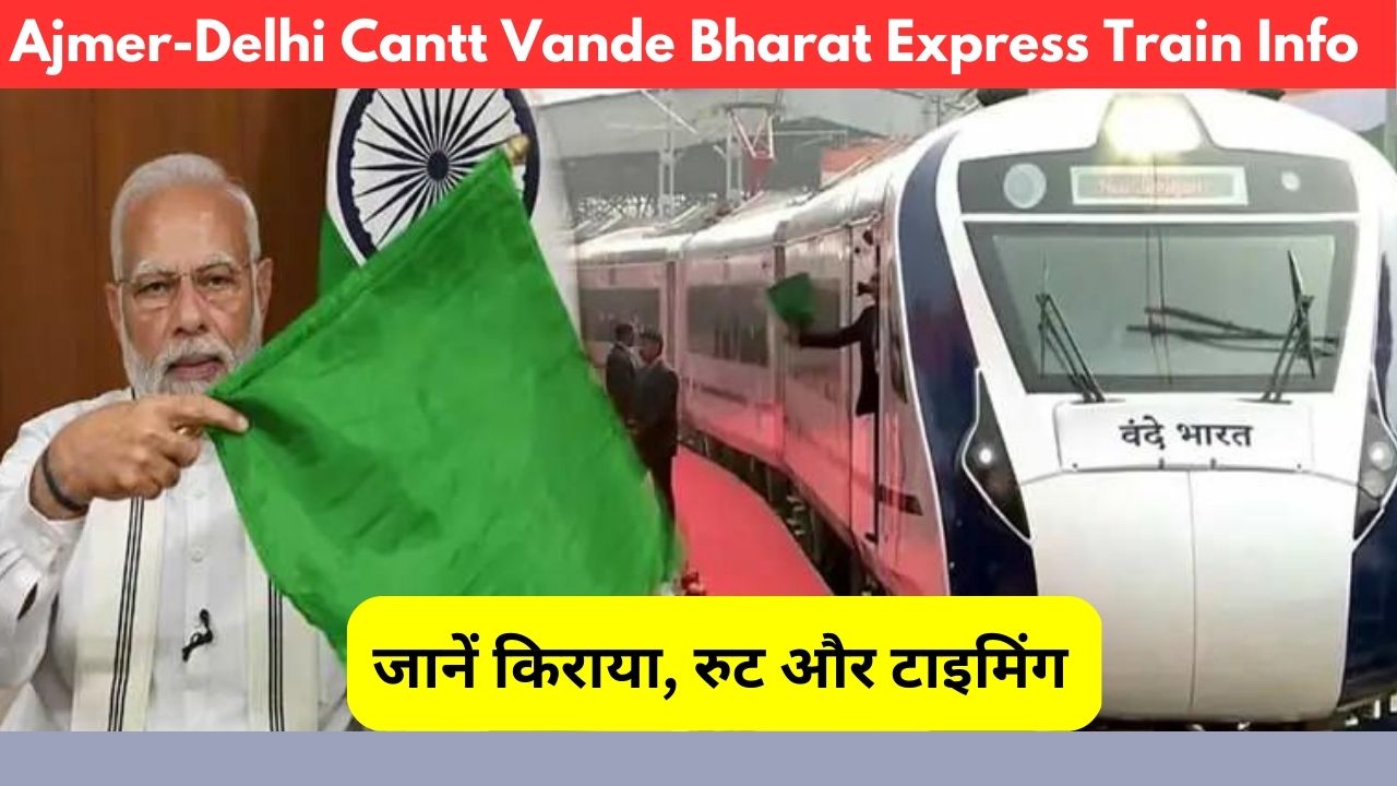 Ajmer –Delhi Vande Bharat Express, Delhi – Ajmer Vande Bharat Express Train, Vande Bharat Express Train Jaipur Delhi Fare, Delh i Jaipur Vande Bharat Express Train Fare, Vande Bharat Express Train Jaipur Delhi Time, Ajmer Vande Bharat Express Train Time, vande bharat express route, Vande bharat Express, Vande Bharat Express Fare, Vande Bharat Express India, Vande bharat Mission, Vande bharat Express Route Map, Vande bharat Express delhi to Jaipur, Vande bharat Express delhi to Mumbai, Vande bharat Express Delhi toKatra , Vande bharat Express Train List, Vande bharat hd picture, वंदे भारत एक्सप्रेस का किराया, Vande bharat Express Train, vande bharat, indian railways,indian railways list of vande bharat express trains,vande bharat train timings,वंदे भारत ट्रेनें,भारतीय रेलवे,आईआरसीटीसी, PM Modi,