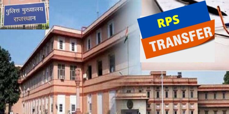 RPS Officers,Transfer,Rajasthan,RPS Transfer List,RPS Officers Transfer,DOP,DOP Rajasthan,124 RPS Officers Transfer,RPS,Transfer List 2023,ASP Transfer List, ASP Transfer List 2023,