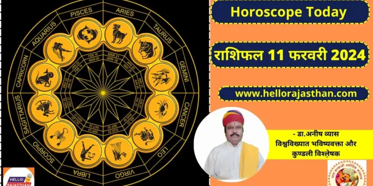 Today Rashifal in Hindi, Horoscope Today 11 February 2024, Horoscope, Aaj ka Rashifal,
