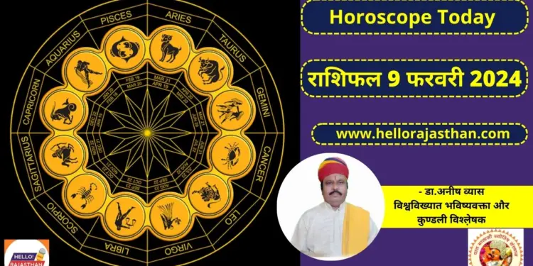 Today Horoscope, Aaj ka Rashifal, Rashifal, Horoscope ,Aaj ka Rashifal,Today Rashifal,