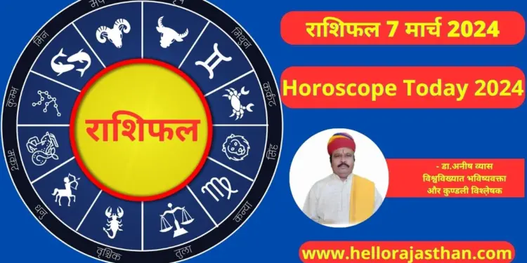 Horoscope Today 7 March 2024, Horoscope Today, Aaj Ka Rashifal, Astrological prediction , Rashifal, 