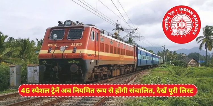Indian Railway,Indian Railways,special train,special train for passengers,Railway passengers, Train List,