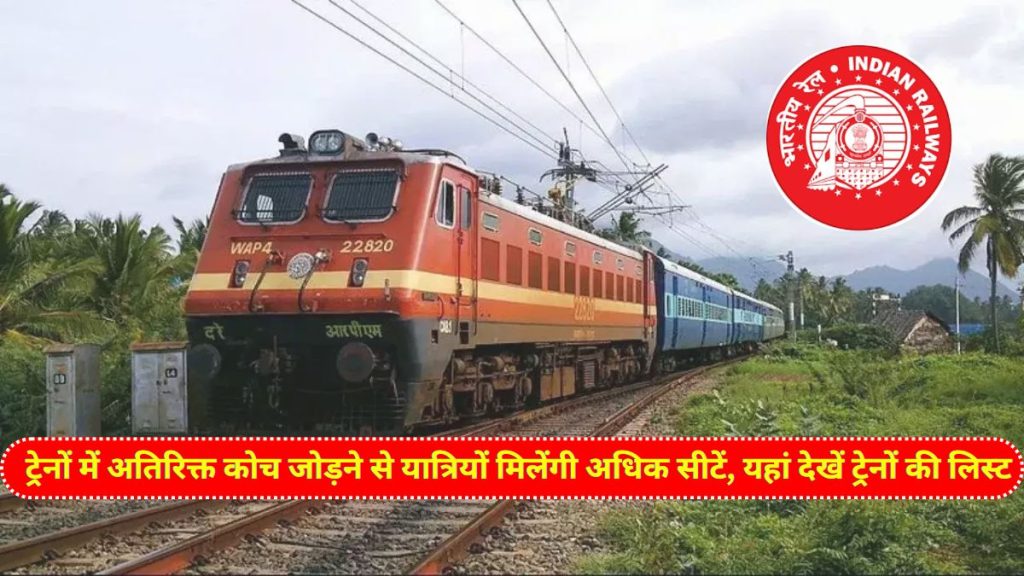 Indian Railway,  AC Coach, Train,