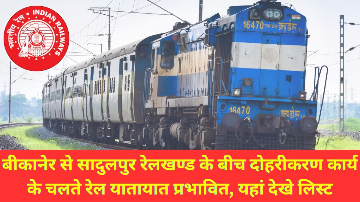 Indian Railway , Indian Railway Train traffic, Technical work, Bikaner Sadulpur Route, doubling work on Bikaner Sadulpur Route ,
