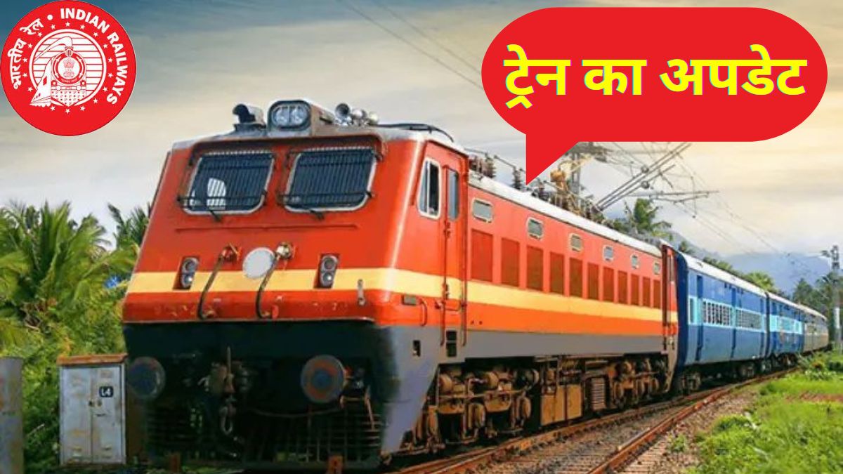 Indian Railway, Railway, Train, Technical work, Train Information,