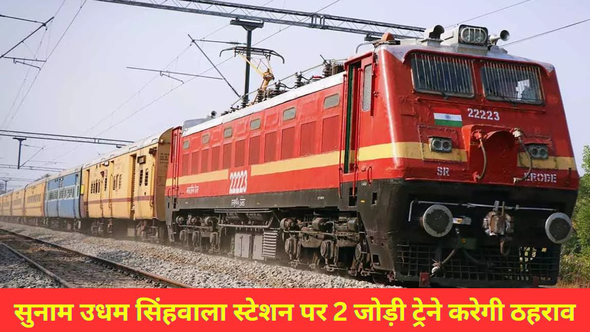 Indian Railway, Railway, IRCTC, Railway News,