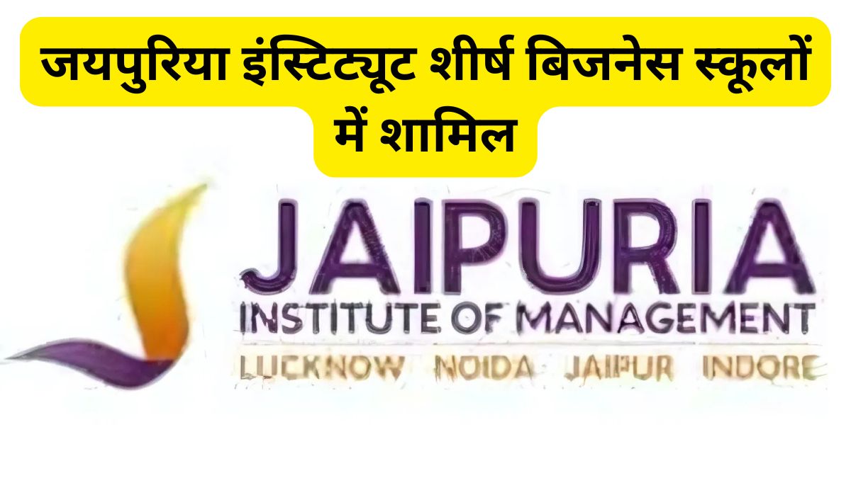 AACSB accreditation, Jaipuria Institute, business schools, Jaipuria Institute News, , Jaipuria Institute Jaipur, Best business schools, business schools in Rajasthan,