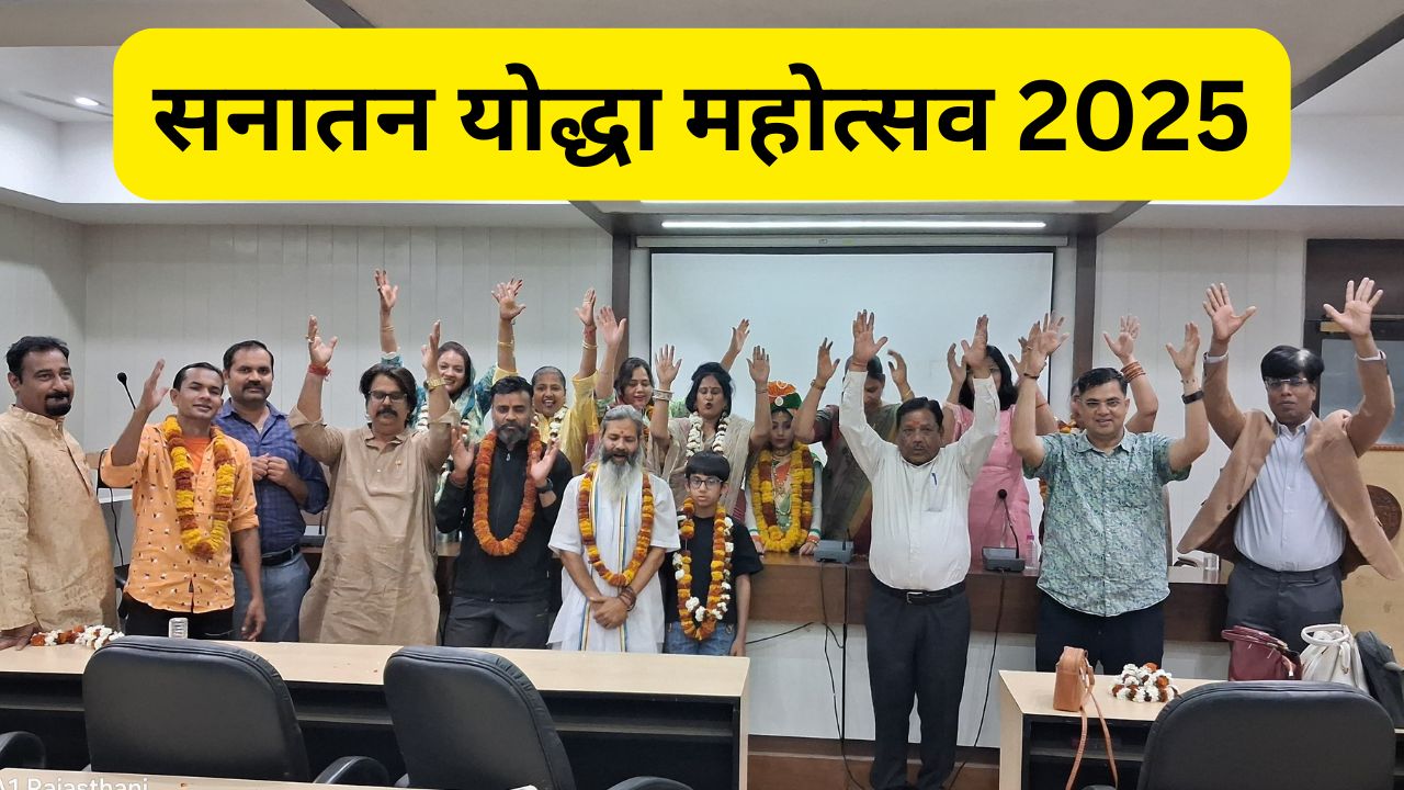 Sanatan Yodha Mahotsav 2025, education initiation, daughters