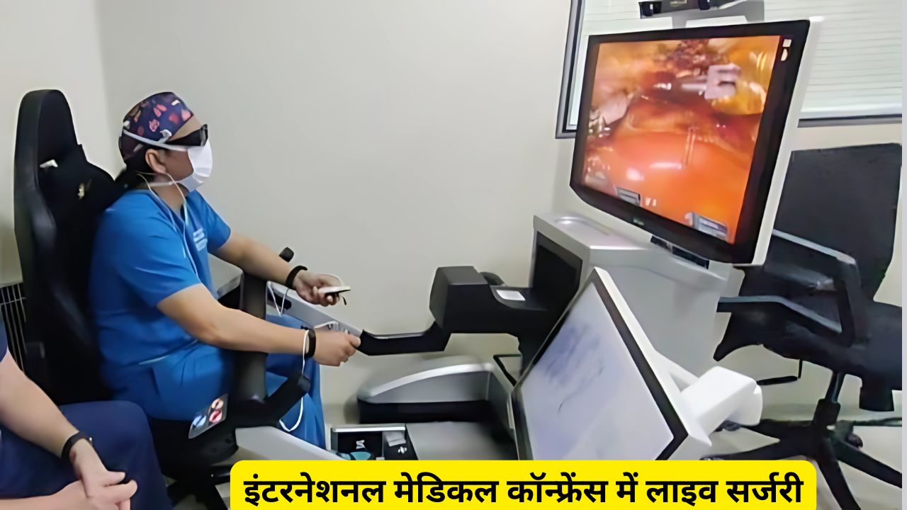 Cardiac surgeon, International Medical Conference, Gurgaon News, Manipal Hospital, Dr Lalit Sharma,