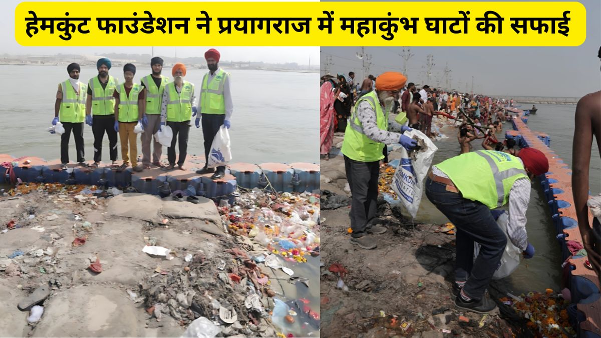 MahaKumbh Ghats in Prayagraj, Hemkunt Foundation, MahaKumbh, Prayagraj