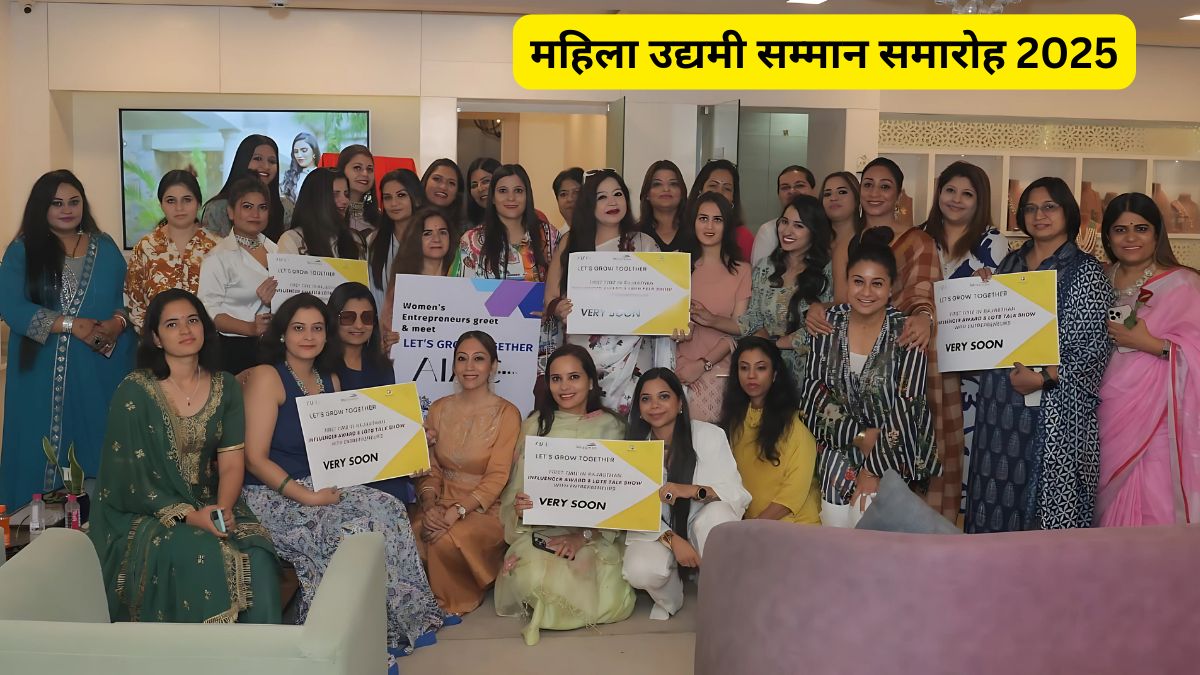 महिला शक्ति को सलाम ‘लेट्स ग्रो टुगेदर’ का महिला उद्यमी सम्मान समारोह 2025 1 Women Entrepreneur Award Ceremony, Let's Grow Together Women Entrepreneur Award Ceremony 2025 , Women Power, Let's Grow Together