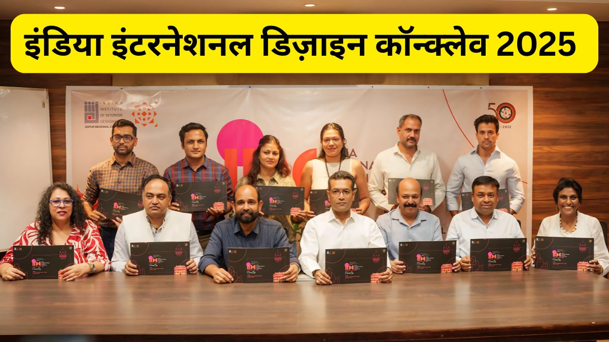 India International Design Conclave 2025, International Design Conclave 2025, India International Design Conclave