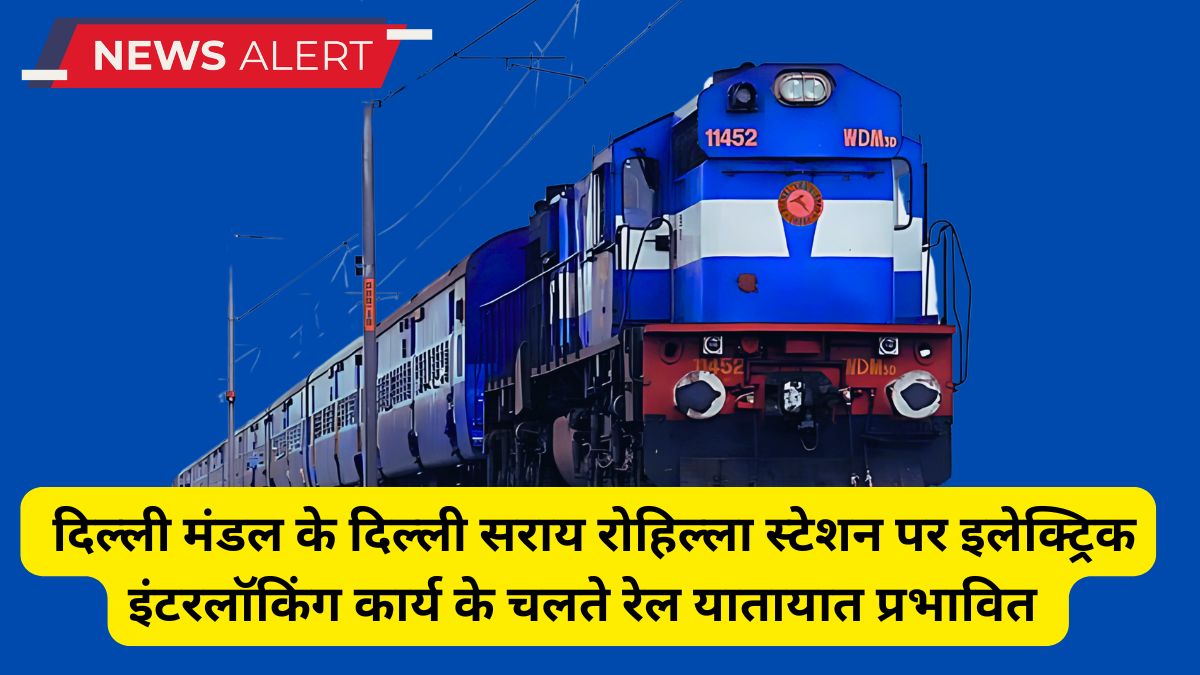 Indian Railway, Delhi Sarai Rohilla Railway Station,दिल्ली सराय रोहिल्ला स्टेशन, Delhi Sarai Rohilla Station , interlocking work,