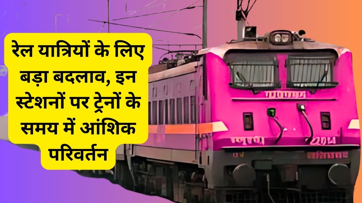 Indian Railway,Railway News, Panwel Railway,