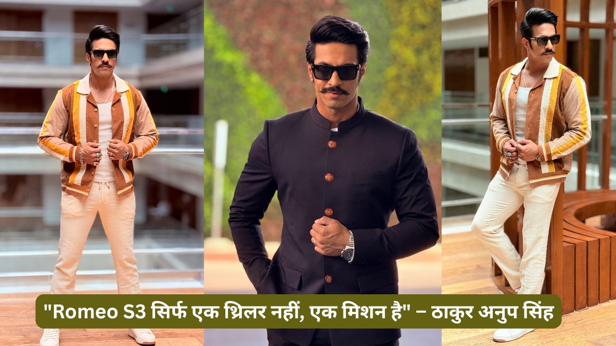 "Romeo S3 सिर्फ एक थ्रिलर नहीं, एक मिशन है" – ठाकुर अनुप सिंह 1 Thakur Anup Singh, Romeo S3, Tollywood Movie,