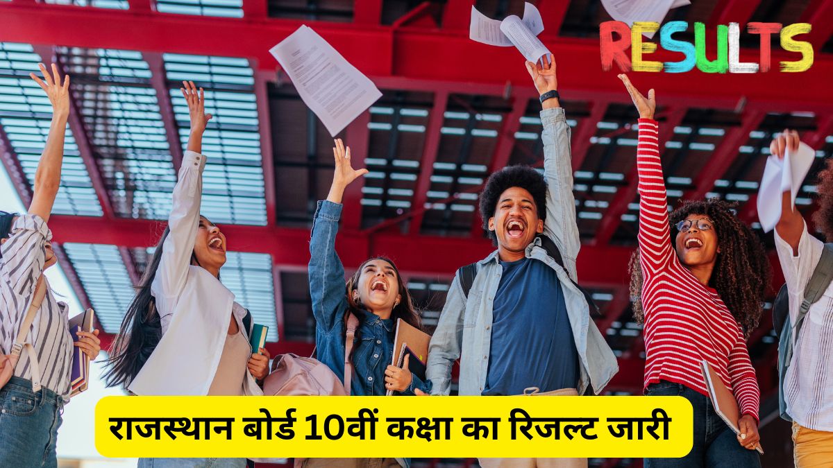 RBSE 10th Result 2025, How to Check RBSE 10TH result, rbse result, RBSE,BSER, Rajasthan 10th result,