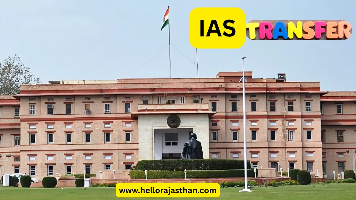 IAS Transfer List,Rajasthan news,Rajasthan IAS Transfer List,Rajasthan IAS Transfer,Rajasthan IAS Transfer List Today,IAS Transfer List Today,IAS Transfer List Rajasthan,Rajasthan IAS Transfer News,IAS Transfer List 2025,Rahasthan IAS Transfer List 2025,Rajasthan Collector Transfer List, Rajasthan IAS Transfer List,