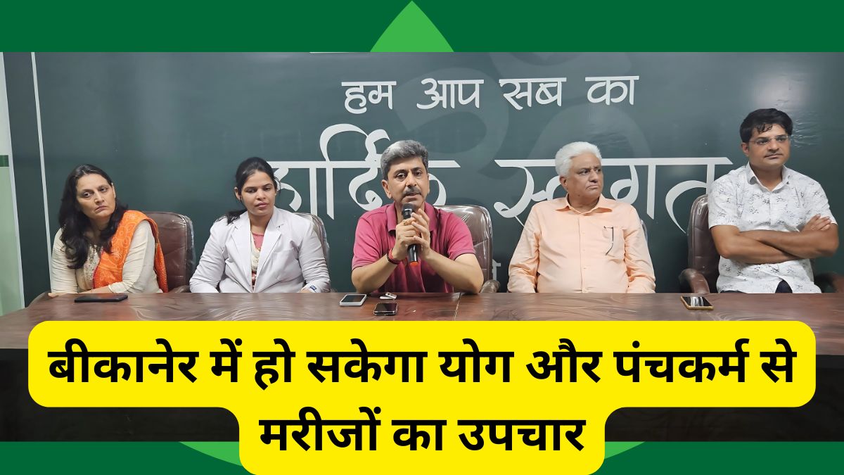 Chalana Hospital And Research Centre, बीकानेर वैलनेस सेंटर, Bikaner Wellness Center, Wellness Center, Wellness Center, in Bikaner, Chalana Hospital Bikaner , Bikaner Chalana Hospital,