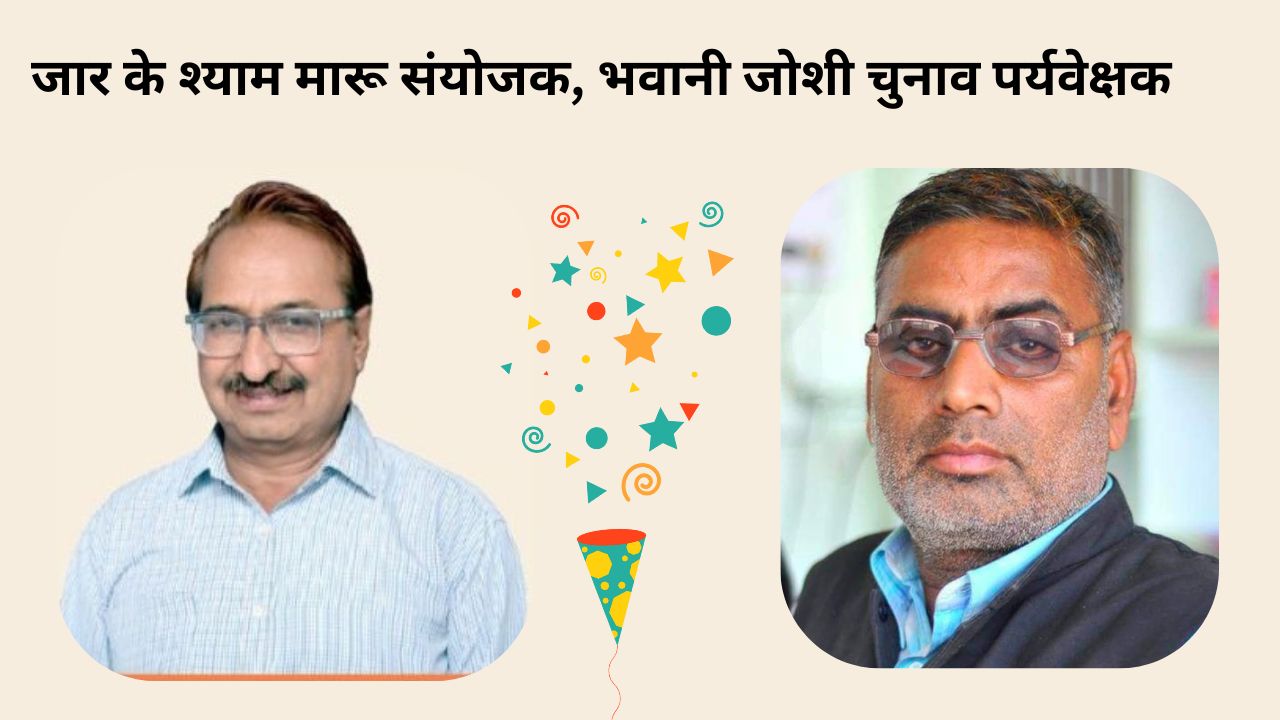 Shyam Maru, Shyam Maru Bikaner, JAR Rajasthan, Shyam Maru JAR, Shyam Maru Jar Rajasthan, Bhavani Joshi, Bhavani Joshi Bikaner,