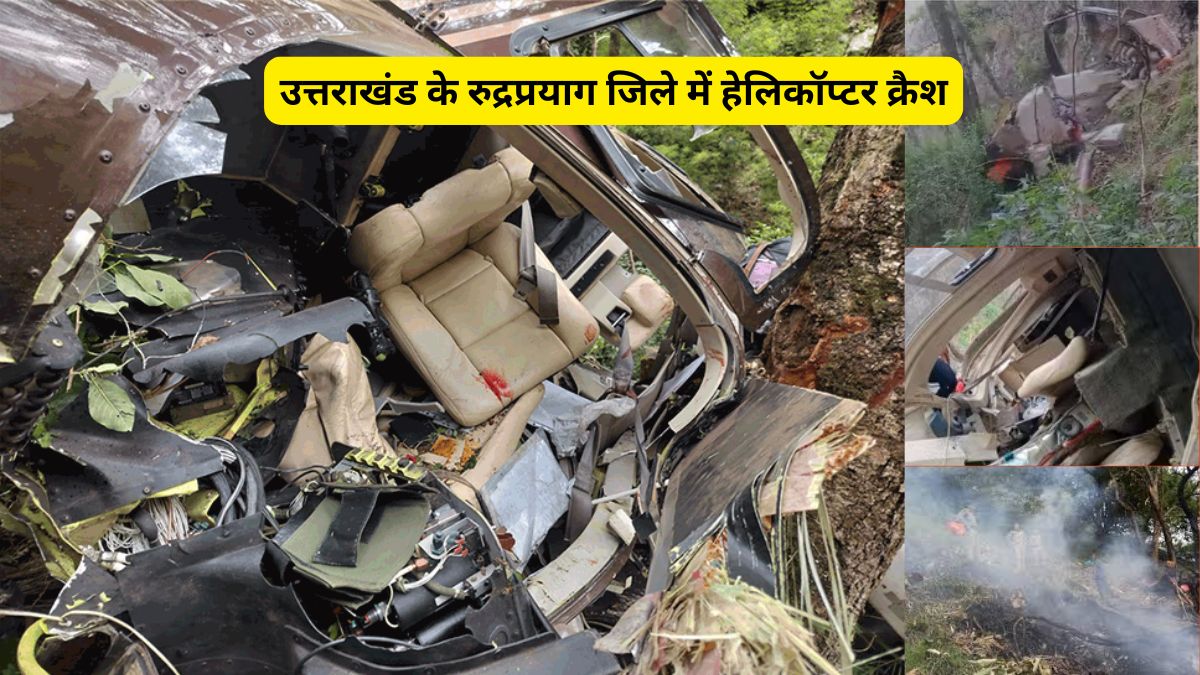 Kedarnath Helicopter Crash, Helicopter Crash, Rudraprayag Helicopter Crash, Crash in Kedarnath , Kedarnath Helicopter Service, Kedarnath Helicopter Service, Kedarnath Helicopter Uttrakhand Helicopter Crash,