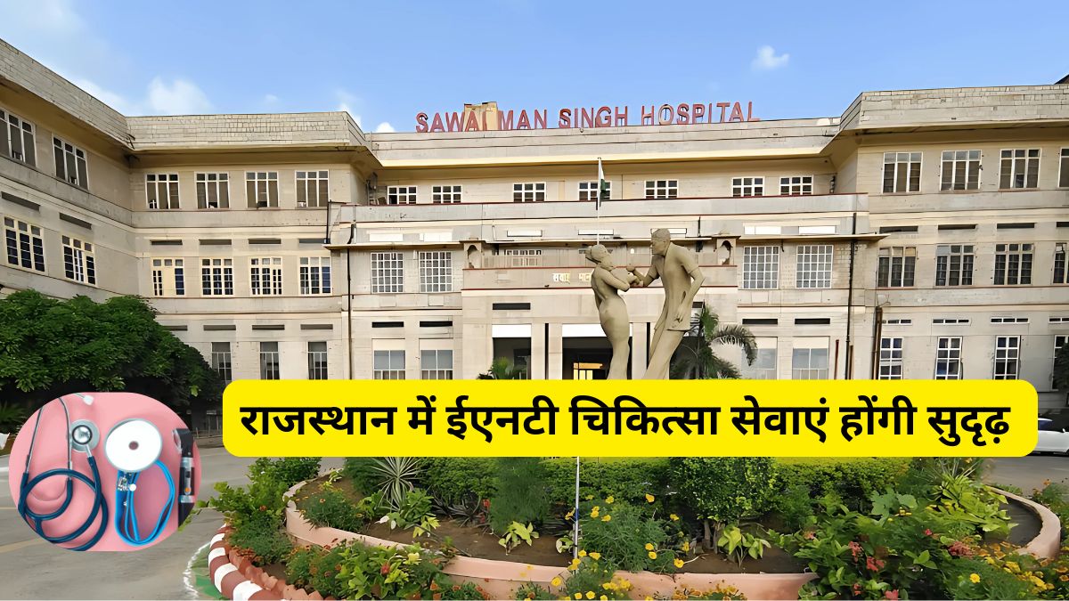 ENT medical services, Best ENT medical services, ENT medical,Dr Pawan Singhal, SMS H ospital,