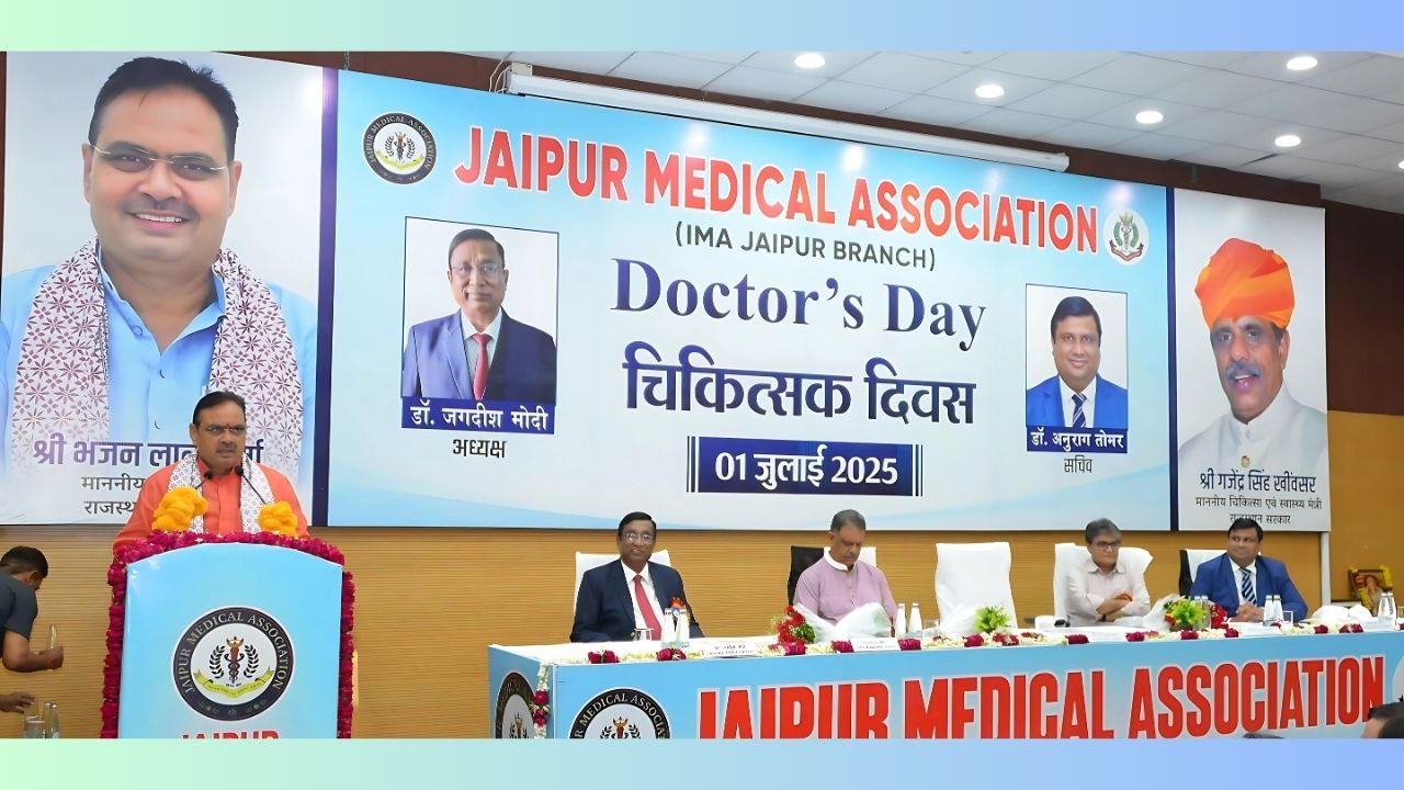 देशभर में मिसाल बन रही राजस्थान की स्वास्थ्य सेवाएं : सीएम भजनलाल शर्मा 1 Rajasthan health services, Bhajanlal Sharma , CM Bhajanlal Sharma, Rajasthan CM Bhajanlal Sharma, Rajasthan Health System, Health System,