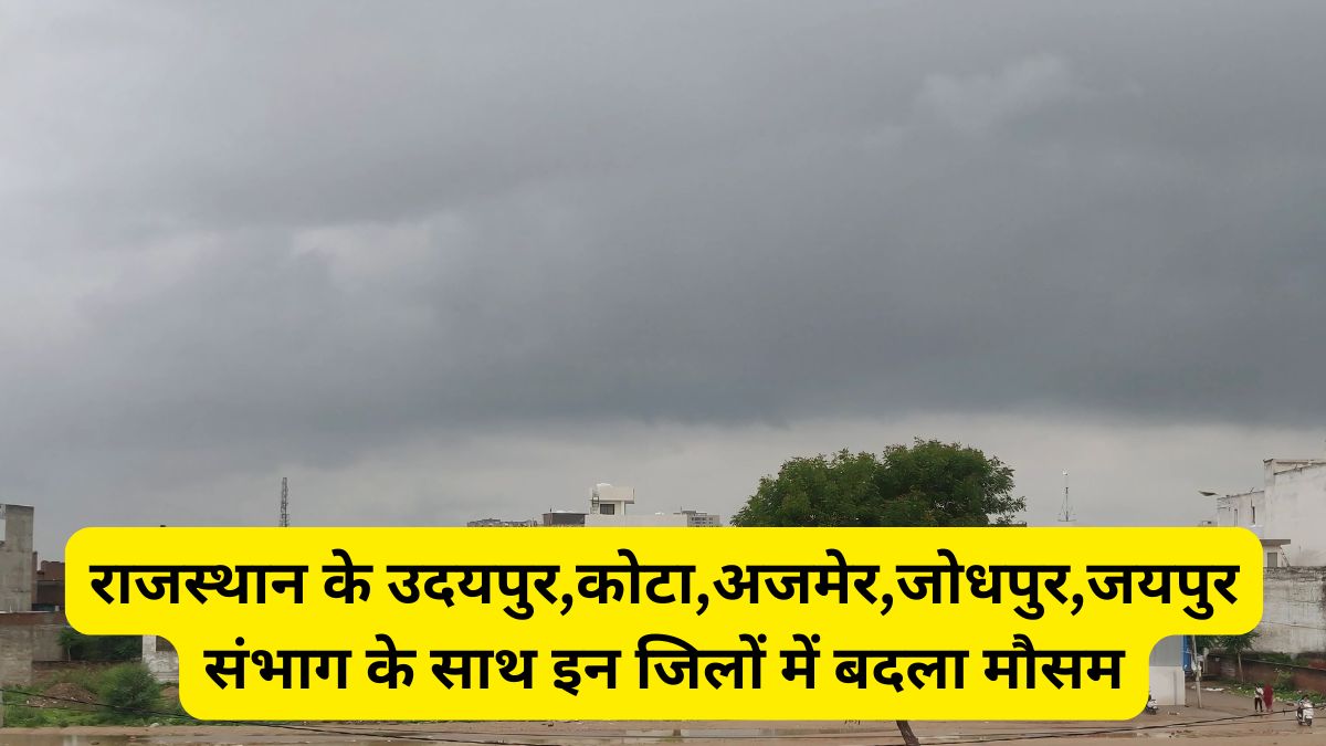Monsoon , Monsoon Flood, Cloud Burst, Hail Storm IMD Alert News Today Updates, Weather Update, IMD, Rajasthan Weather, Aaj ka Mausam , Rajasthan weather update,IMD Jaipur,IMD,monsoon,Weather Update,Weather news,राजस्थान मौसम अपडेट,मानसून,मौसम अपडेट,मौसम, Rajasthan weather update, IMD monsoon,