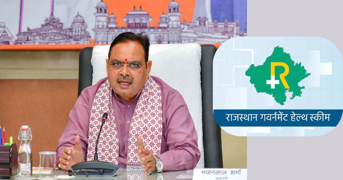 RGHS OPD , CM Bhajanlal Sharma, pensioners, prescribed limit of RGHS OPD , RGHS Listed Hospital,