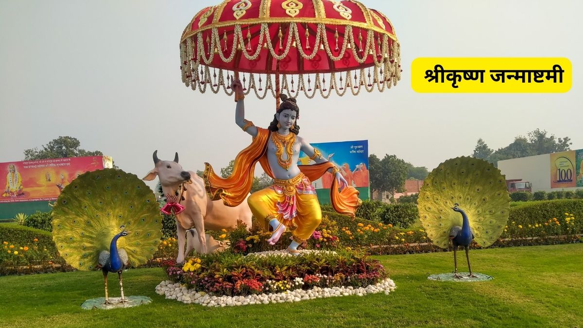 Shri Krishna Janmashtami, Krishna Janmashtami, Lord Krishna , festival