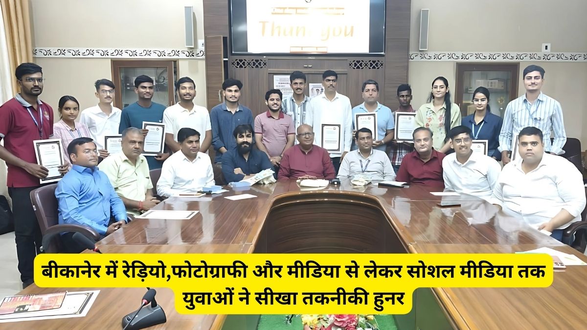 Marudhara News and PR Services, मरुधरा पीआर एजेंसी, जिला उद्योग संघ, Bikaner Jila Udyog Sangh, radio, photography, media, social media , Bikaner youth