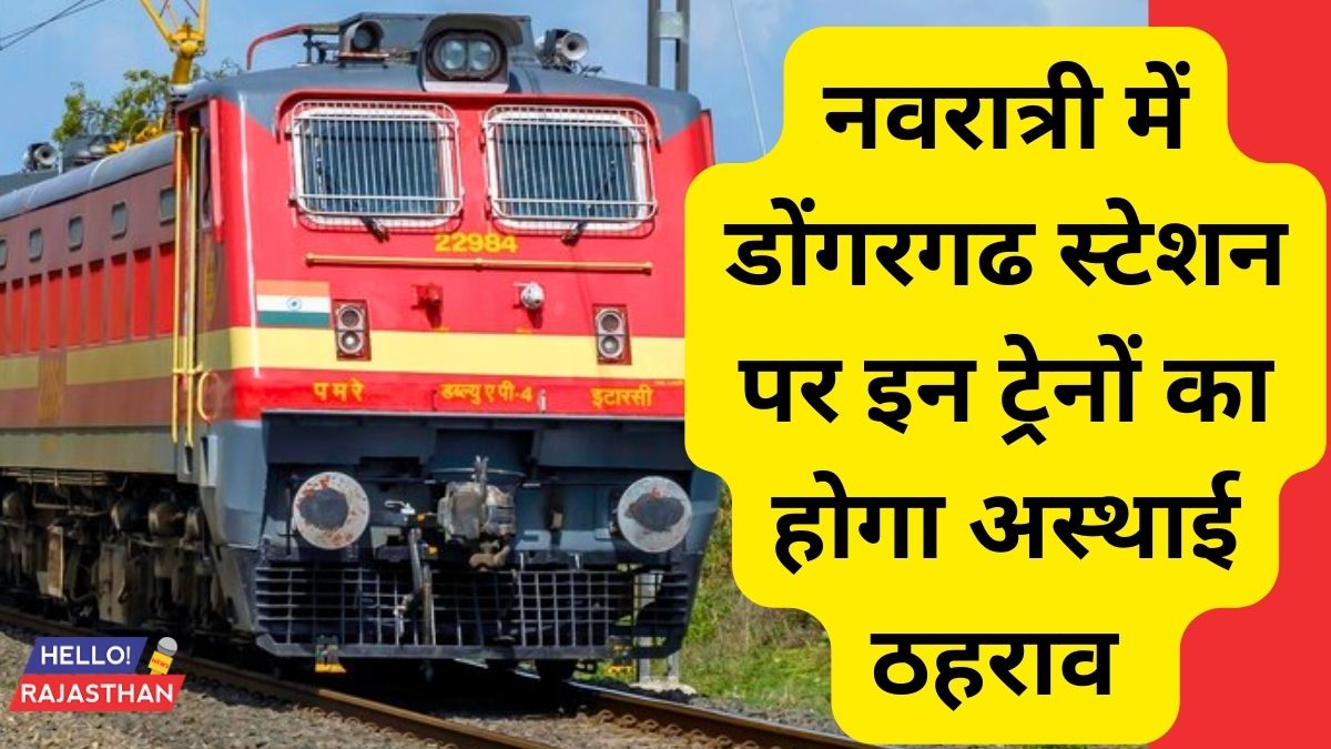 नवरात्री में डोंगरगढ स्टेशन पर इन ट्रेनों का होगा अस्थाई ठहराव  1 Maa Bamleshwari Temple, Dongargarh station, Navratri , Navratra,