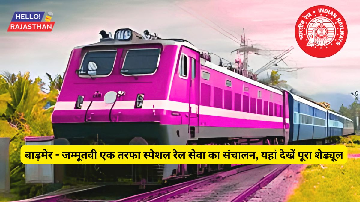 Barmer Jammu special rail, Khatu Shyam Mela, Train on Khatu Shyam Mela, Khatu Shyam Mela 2025,