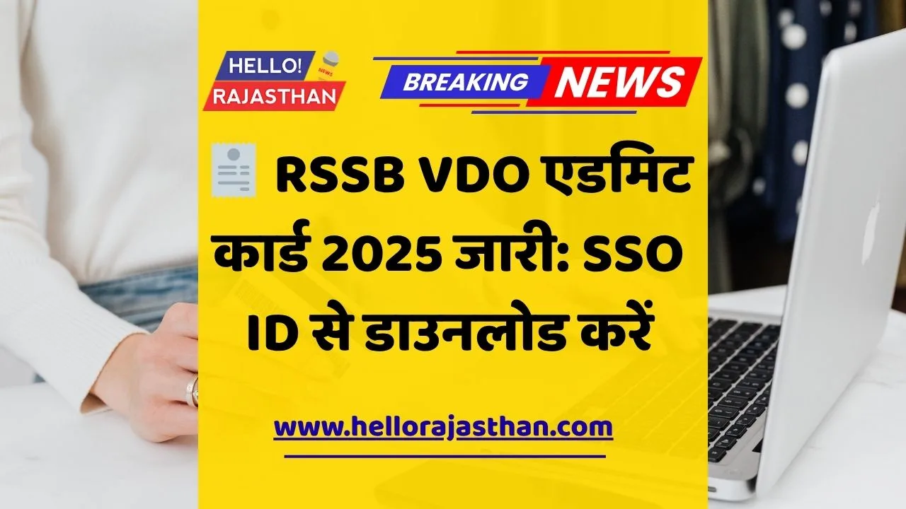 RSSB VDO Admit Card 2025