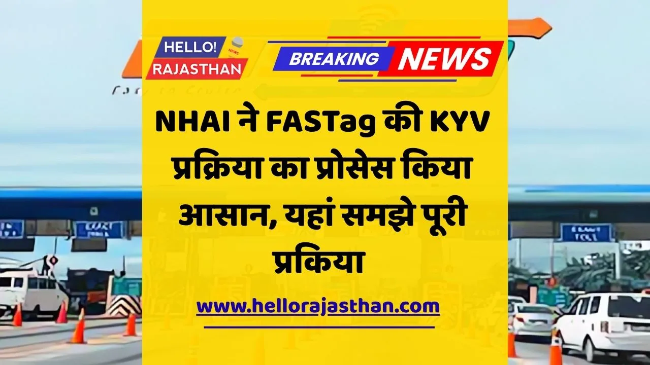 NHAI, FASTag, KYV process, IHMCL, Vahan database, vehicle verification, toll system, digital India, road transport, government guidelines