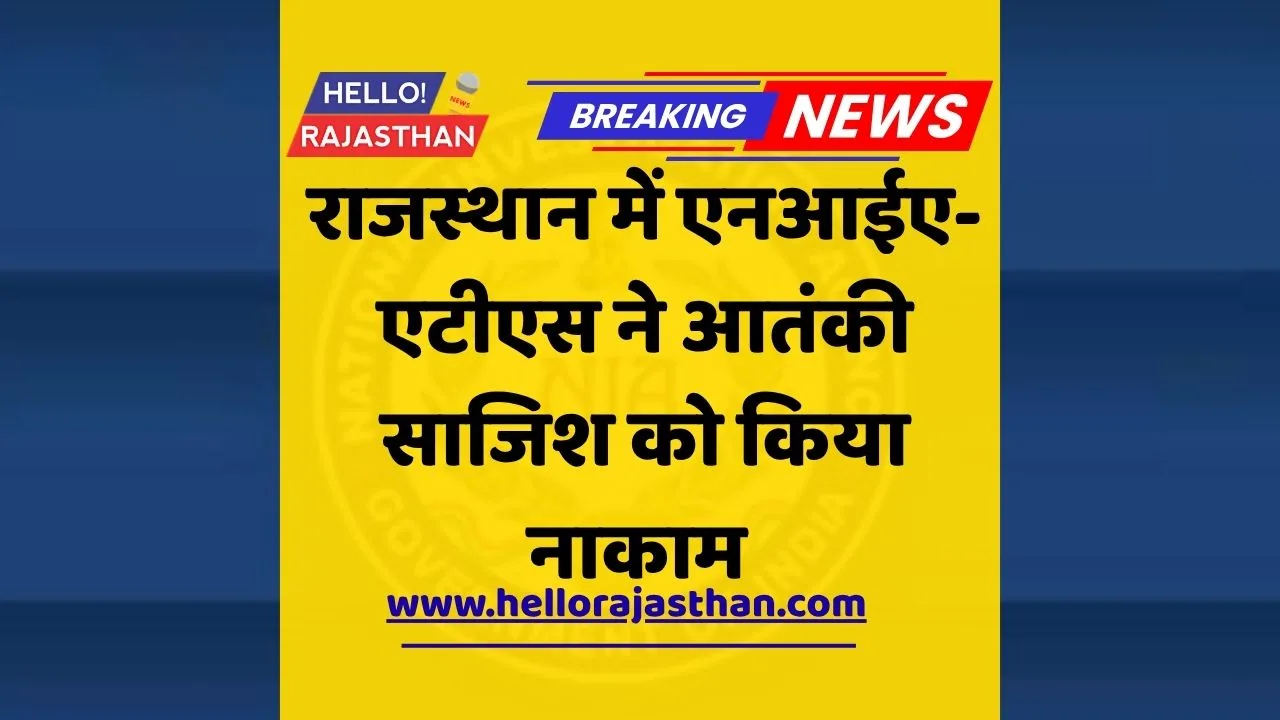 Rajasthan, NIA, ATS, Jodhpur, Jaisalmer, terror suspects, IB input, madrasa raid, national security, intelligence