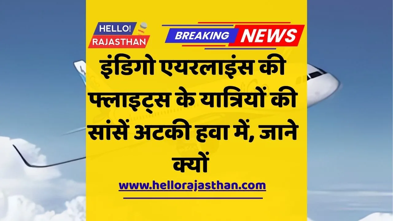 Indigo, Jaipur Delhi flight, air traffic congestion, flight hold, Delhi airport, aviation news, passenger safety, DGCA, weather delay, airline update