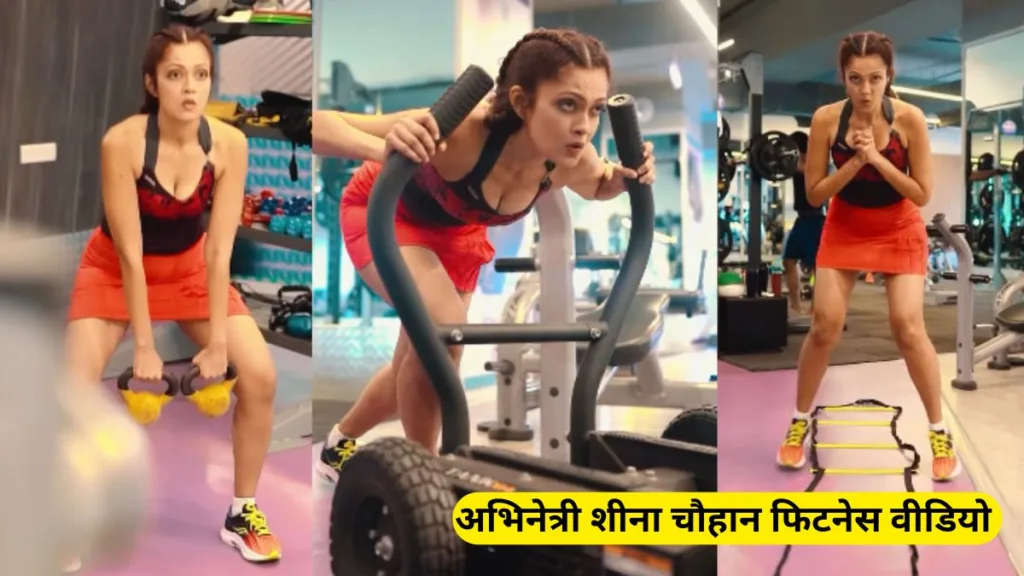 Actress Sheena Chohan, Sheena Chohan Bollywood Video, Motivation, Fitness, Bollywood, Katrina Kaif, Pilates finesse, Disha Patani, Deepika Padukone yoga grace