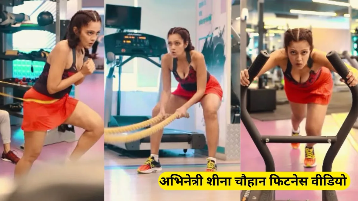 Actress Sheena Chohan, Sheena Chohan Bollywood Video, Motivation, Fitness, Bollywood, Katrina Kaif, Pilates finesse, Disha Patani, Deepika Padukone yoga grace