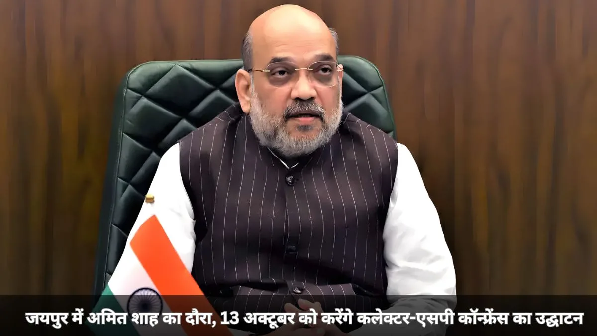 Amit Shah visits Jaipur , Amit Shah, Collector SP conference Jaipur, Collector SP conference Rajasthan,