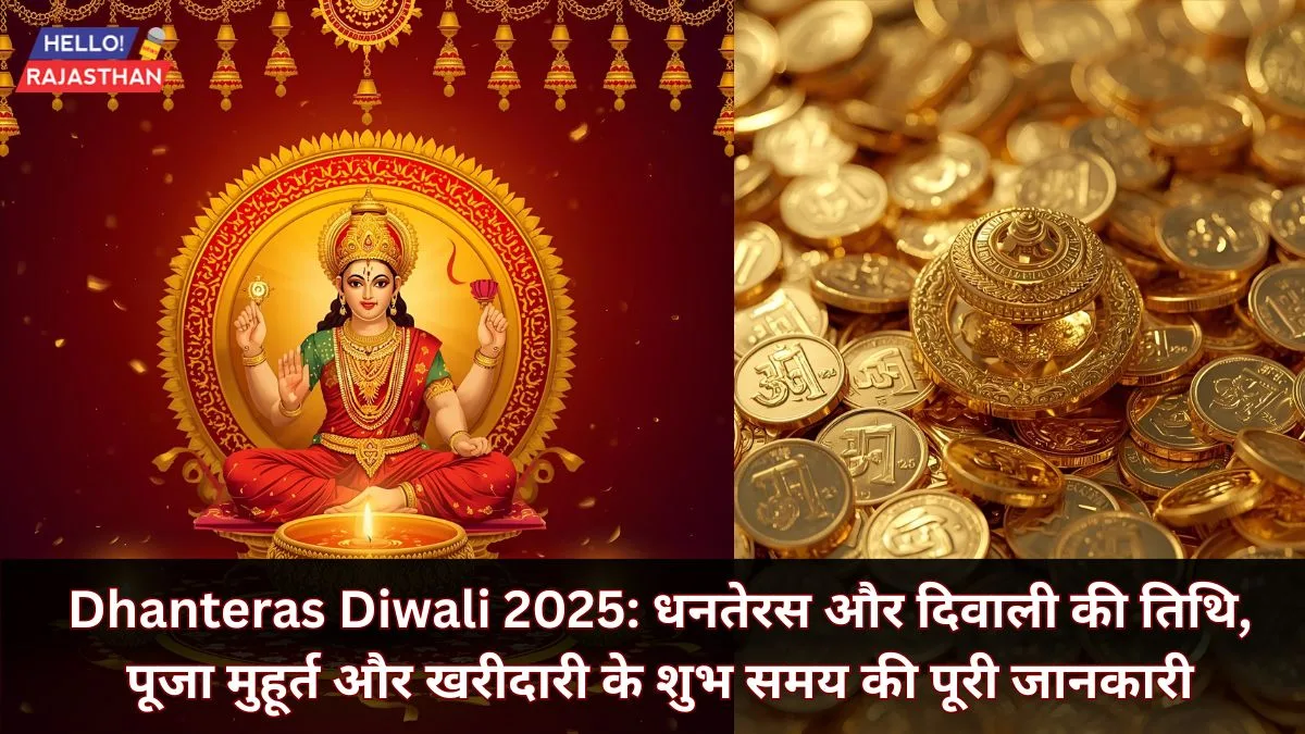 Dhanteras 2025 Date, Diwali 2025 Date, Dhanteras Puja Muhurat, Diwali Shubh Muhurat, Dhanteras Kya Khareede, Diwali Puja 2025, Ganesh Lakshmi Idol, Shree Yantra, Diwali Shopping, धनतेरस कब है, दिवाली कब है