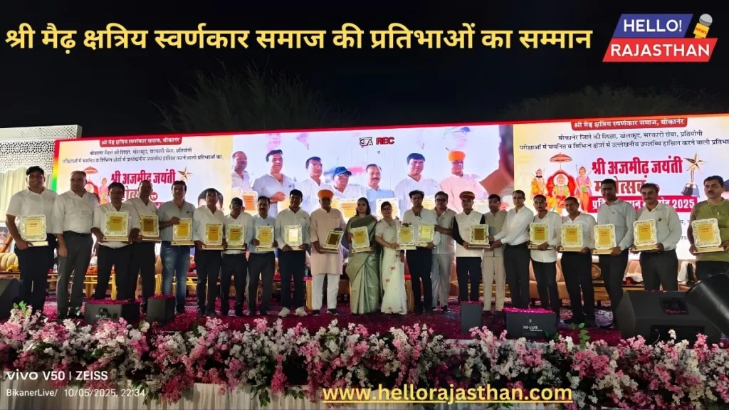 मनीष लाम्बा ने समाज को दिए 1.27 करोड़, 300 प्रतिभाएं सम्मानित 2 Copy of Copy of Copy of Copy of Copy of Ashok gehlot 5