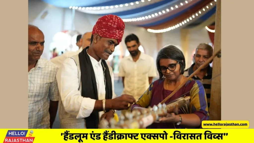 बीकानेर में ‘’हैंडलूम एंड हैंडीक्राफ्ट एक्सपो -विरासत विव्स’’में मिलेंगे 13 राज्यों के हैंडलूम एंड हैंडीक्राफ्ट के उत्पाद 4 Copy of Copy of Copy of Copy of Copy of Copy of Ashok gehlot 9