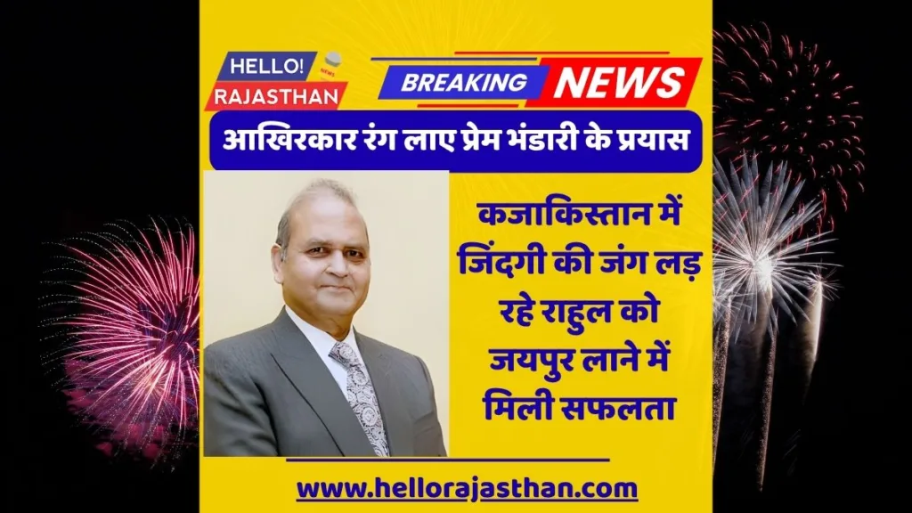 Copy of Copy of Copy of Rajasthan weather 2