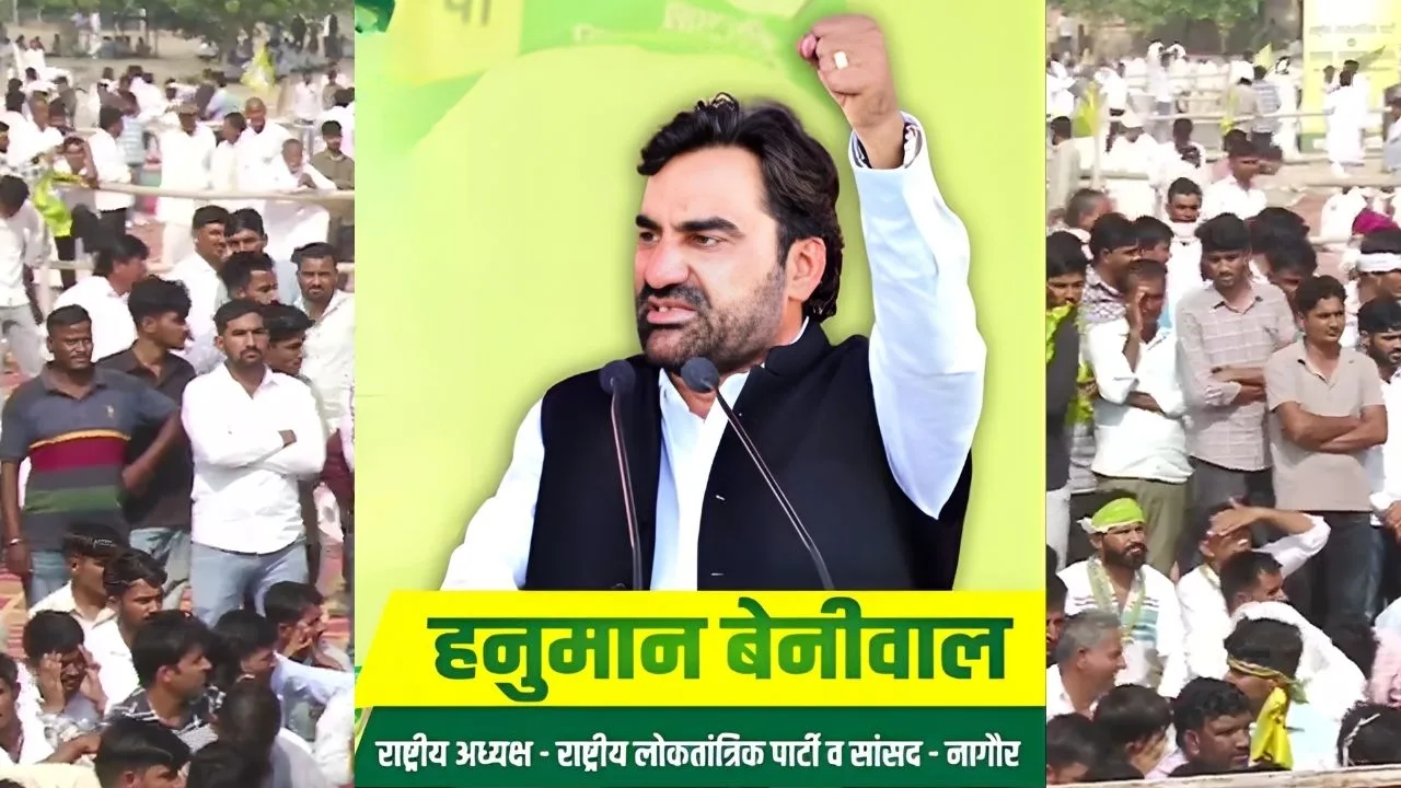 RLP Foundation Day 2025, Hanuman Beniwal Bikaner Rally, RLP Seven Resolutions, Rajasthan Politics, Kanika Beniwal, RLP Leaders, Regional Party Rajasthan