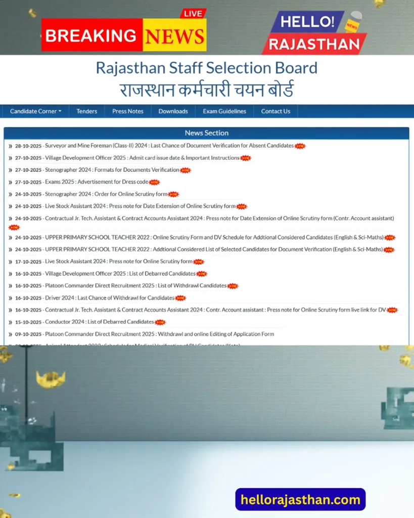 📰 राजस्थान कर्मचारी चयन बोर्ड (RSSB) ने जारी की VDO सिटी इंटीमेशन स्लिप 2025, यहां से करें डाउनलोड 2 Copy of Copy of Hello Rajasthan Instagram 3 1