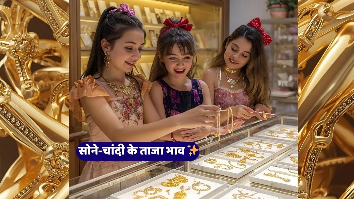 Rajasthan Gold Silver Price, Jaipur Gold Rate, Bikaner Silver Price, Sarrafa Bazar Rajasthan, Gold Rate Today, दीपावली सोना चांदी भाव