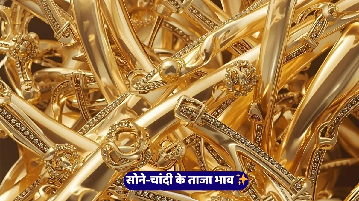 राजस्थान सोना चांदी भाव, Gold Silver Rate Today, Jaipur Gold Rate, Rajasthan Sarafa Bazaar, सोने का रेट, चांदी का रेट, रतनगढ़ सर्राफा, Gold Price India, Silver Price Update