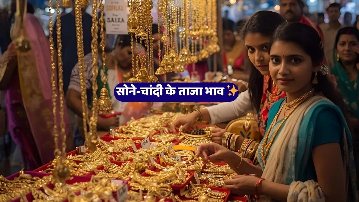 Gold Silver Price Today, Rajasthan Sarafa Bazaar, Jaipur Gold Rate, 22 October 2025 Gold Price, आज का सोने का भाव, चांदी का रेट, Jaipur Jewellers