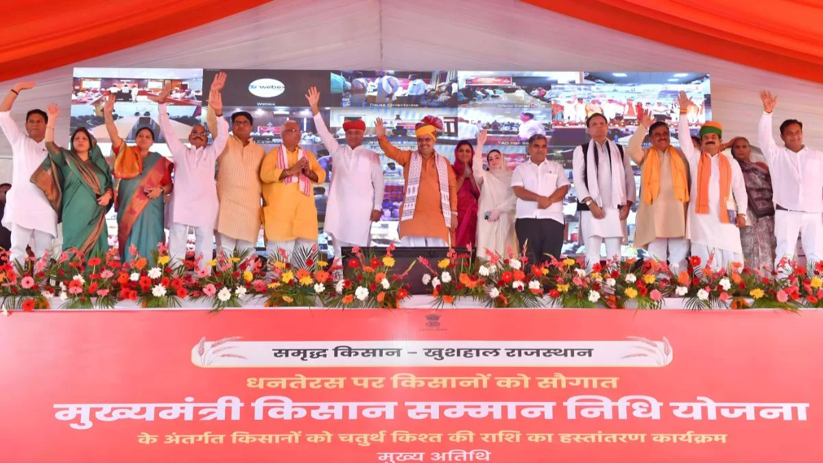 मुख्यमंत्री किसान सम्मान निधि योजना, राजस्थान किसान योजना, भजनलाल शर्मा, भरतपुर नदबई कार्यक्रम, पीएम किसान सम्मान निधि, राजस्थान कृषि समाचार, किसान योजना भुगतान, Rajasthan News