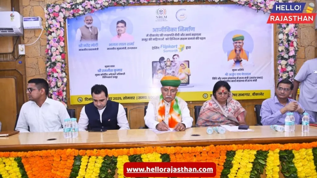 बीकानेर की लखपति दीदियों को मिला बड़ा संबल - केंद्रीय मंत्री अर्जुन राम मेघवाल बोले, “हर गांव से निकलेंगी आत्मनिर्भर महिलाएं” 4 Copy of hELLO RAJASTHAN WEBSITE 15